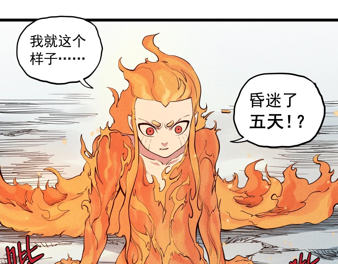 第58话 初次见面(1/2)-第61话