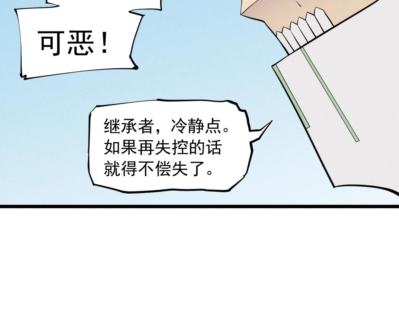 第58话 初次见面(1/2)-第61话