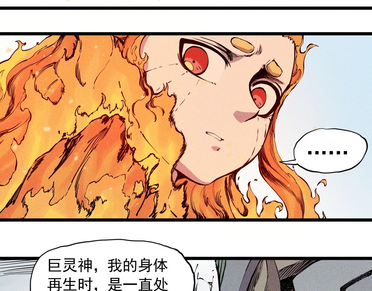 第58话 初次见面(1/2)-第61话