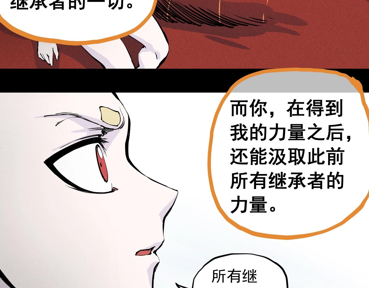 第58话 初次见面(1/2)-第61话