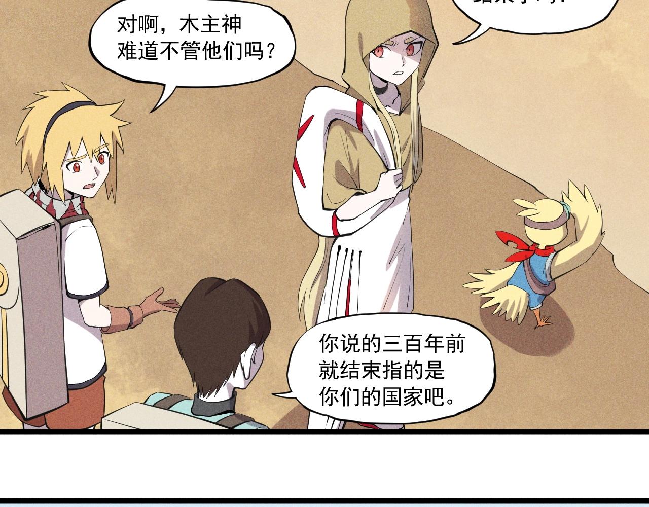 第60话 明目张胆(1/2)-第63话