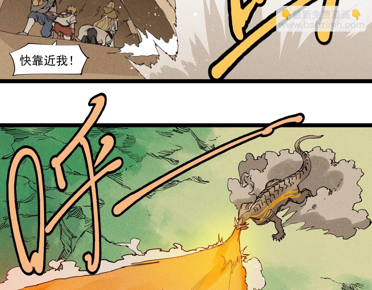 第62话 力拔山兮（一）(1/2)-第65话