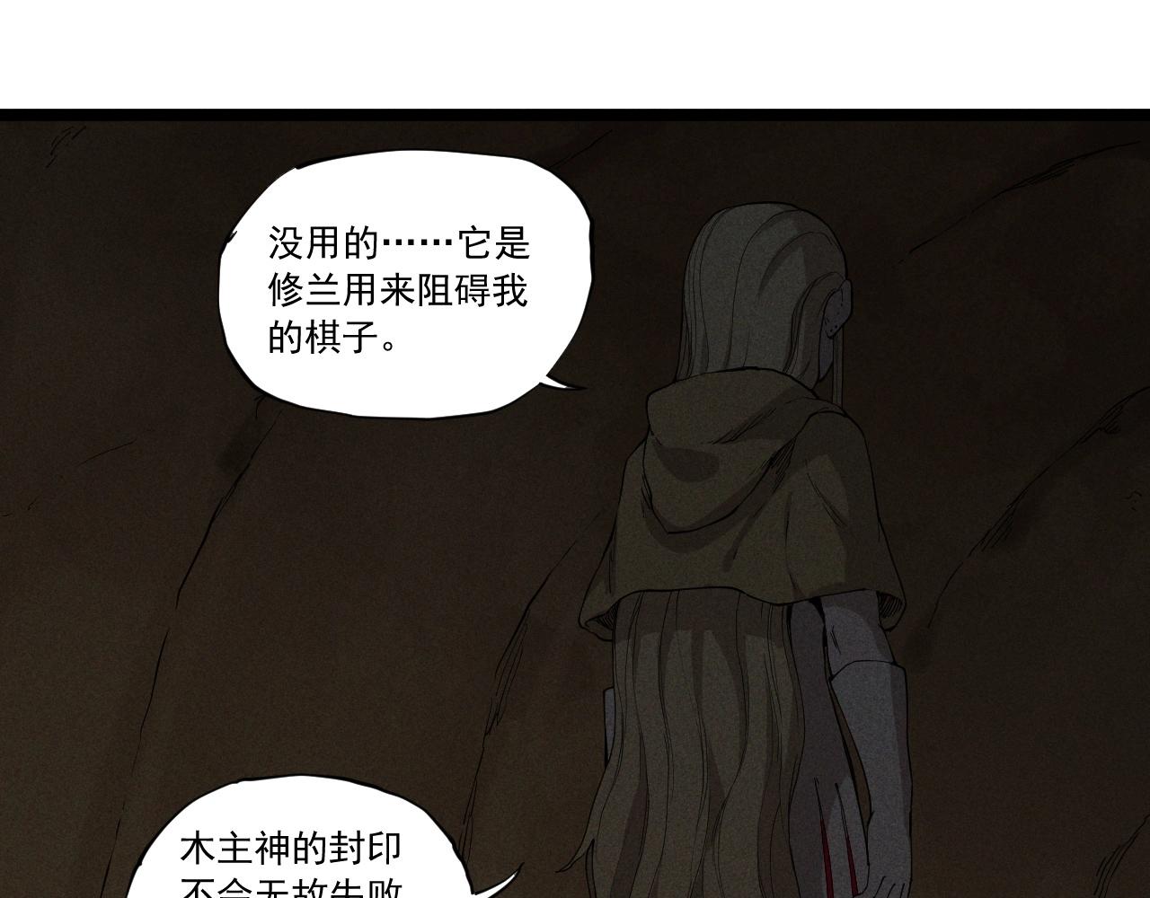 第62话 力拔山兮（一）(1/2)-第65话