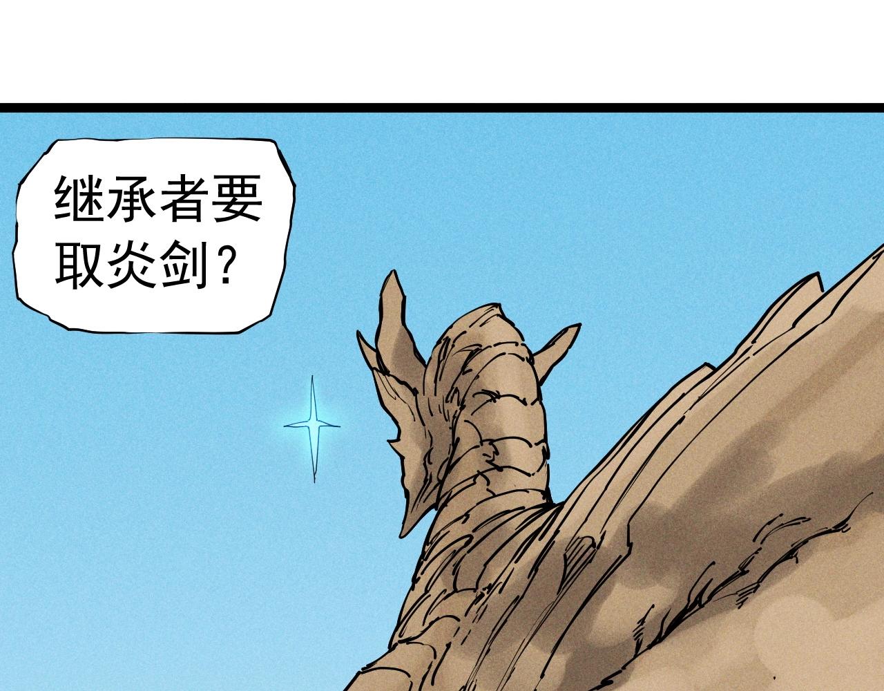 第62话 力拔山兮（一）(1/2)-第65话