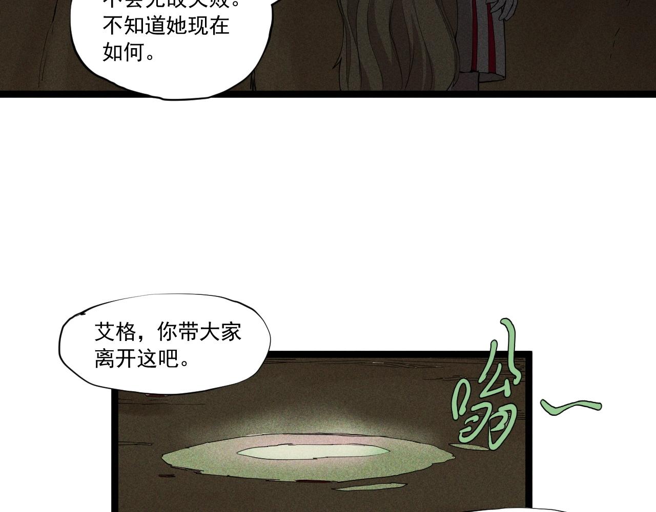 第62话 力拔山兮（一）(1/2)-第65话