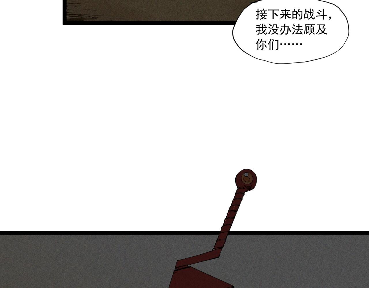 第62话 力拔山兮（一）(1/2)-第65话