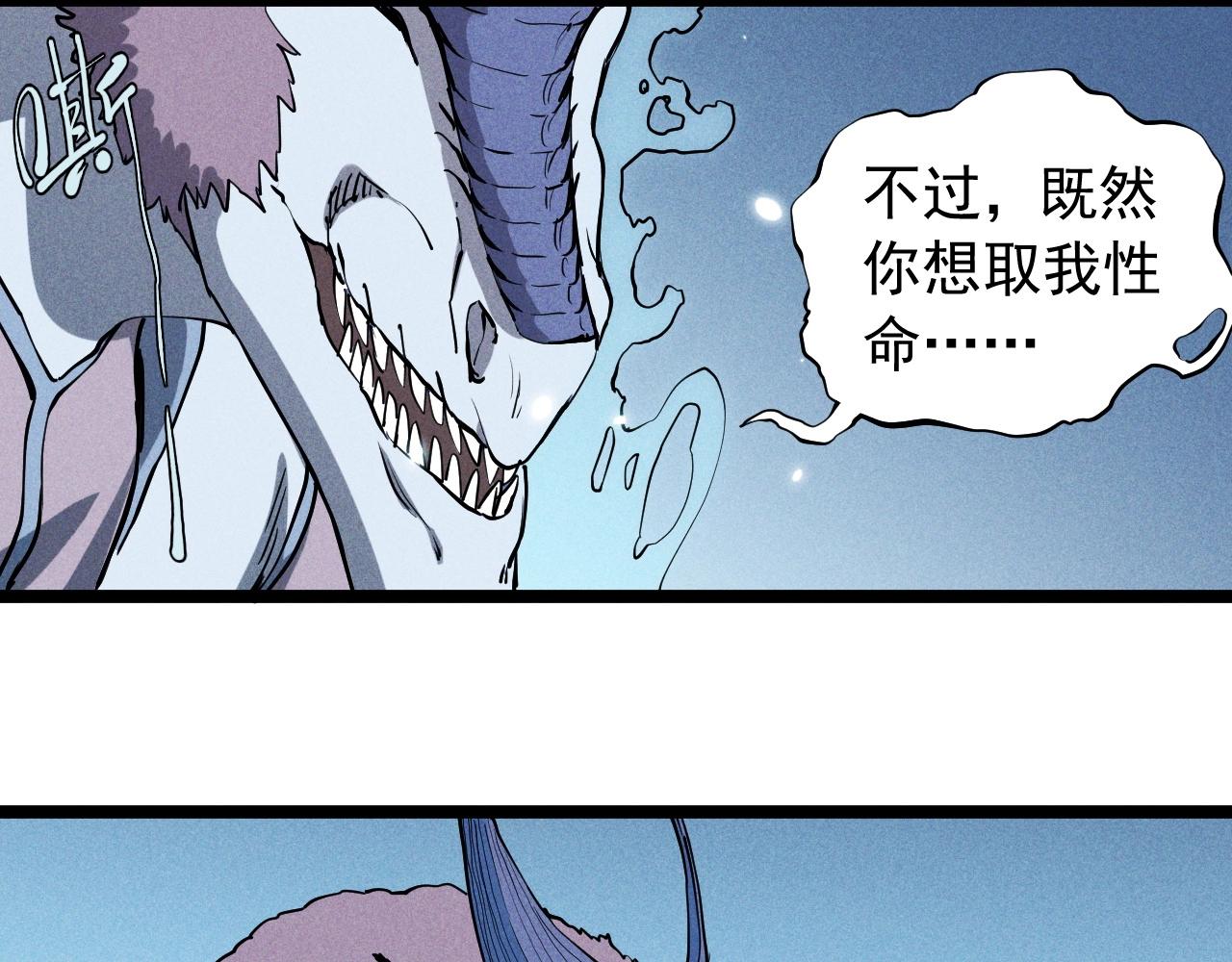 第64话 山崩地裂(1/2)-第67话