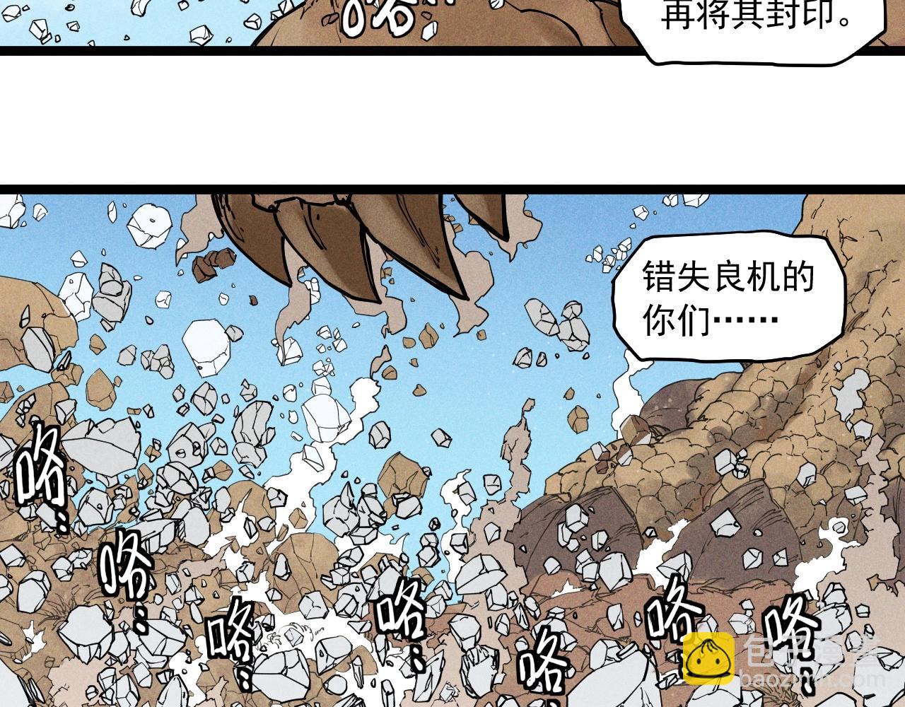 第66话 执迷不悟的固执(1/2)-第69话