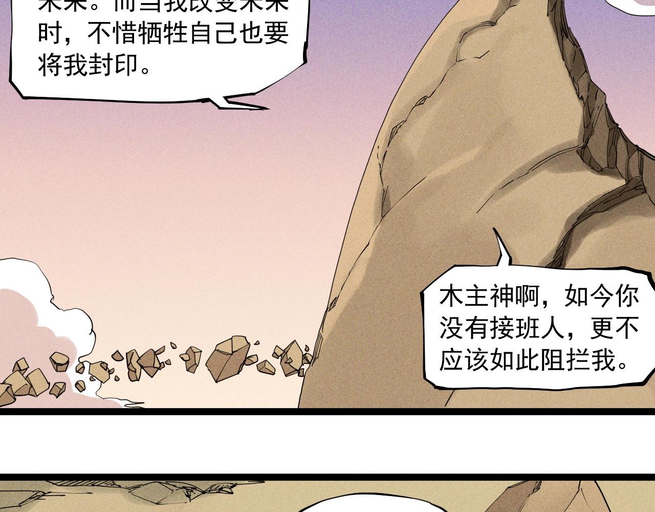 第68话 命运的奴隶(1/2)-第71话