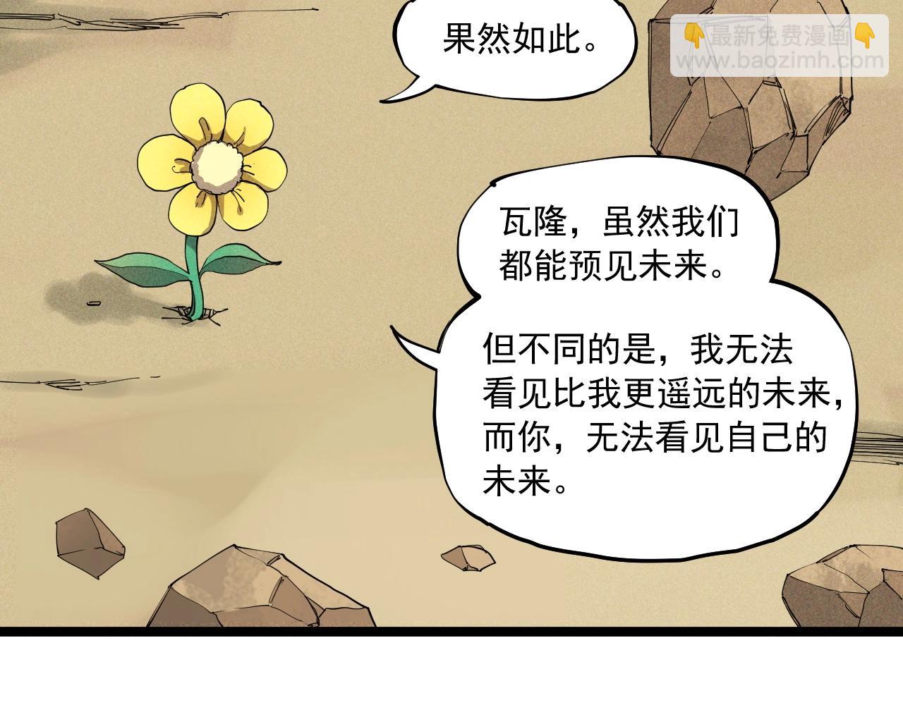 第68话 命运的奴隶(1/2)-第71话