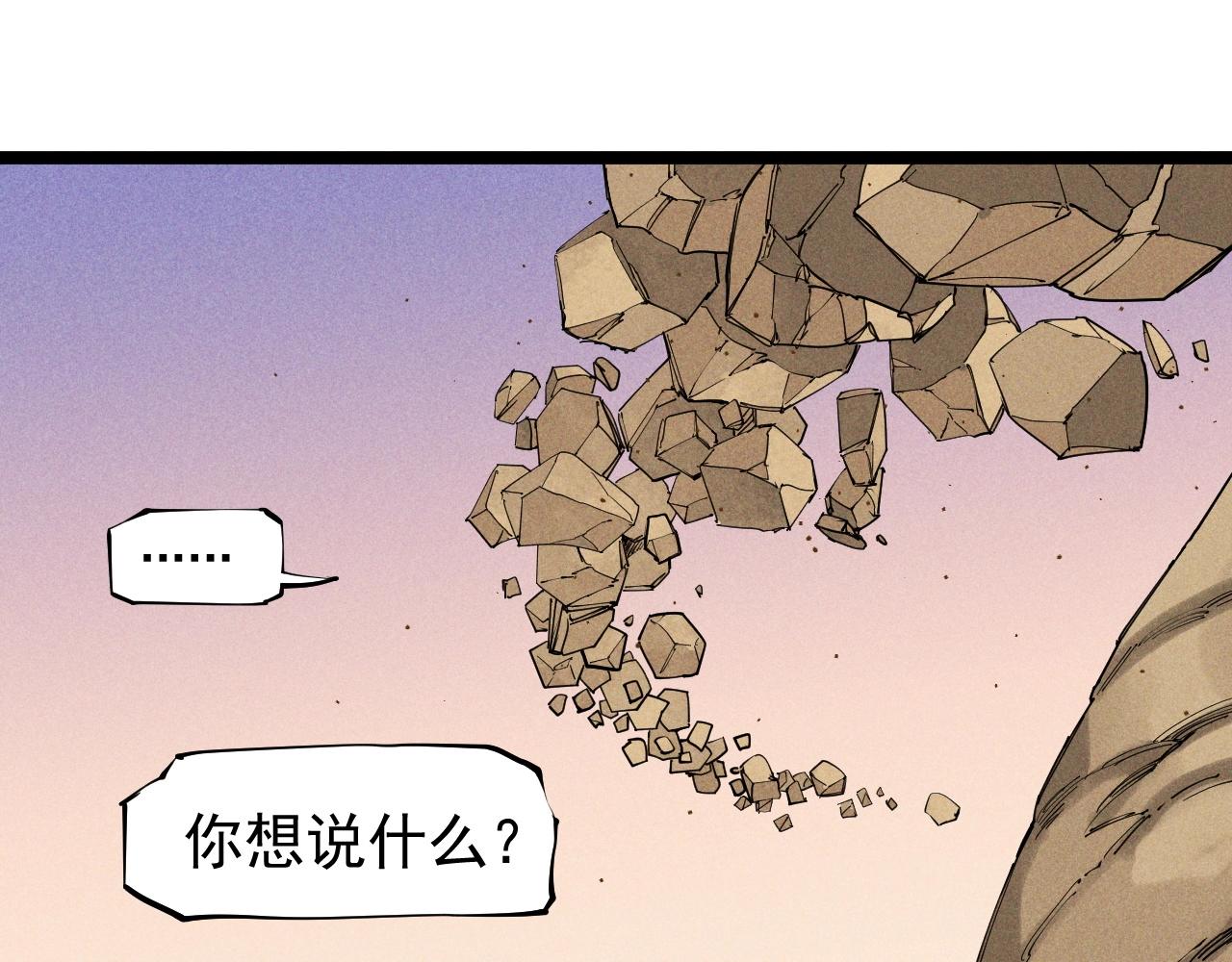 第68话 命运的奴隶(1/2)-第71话