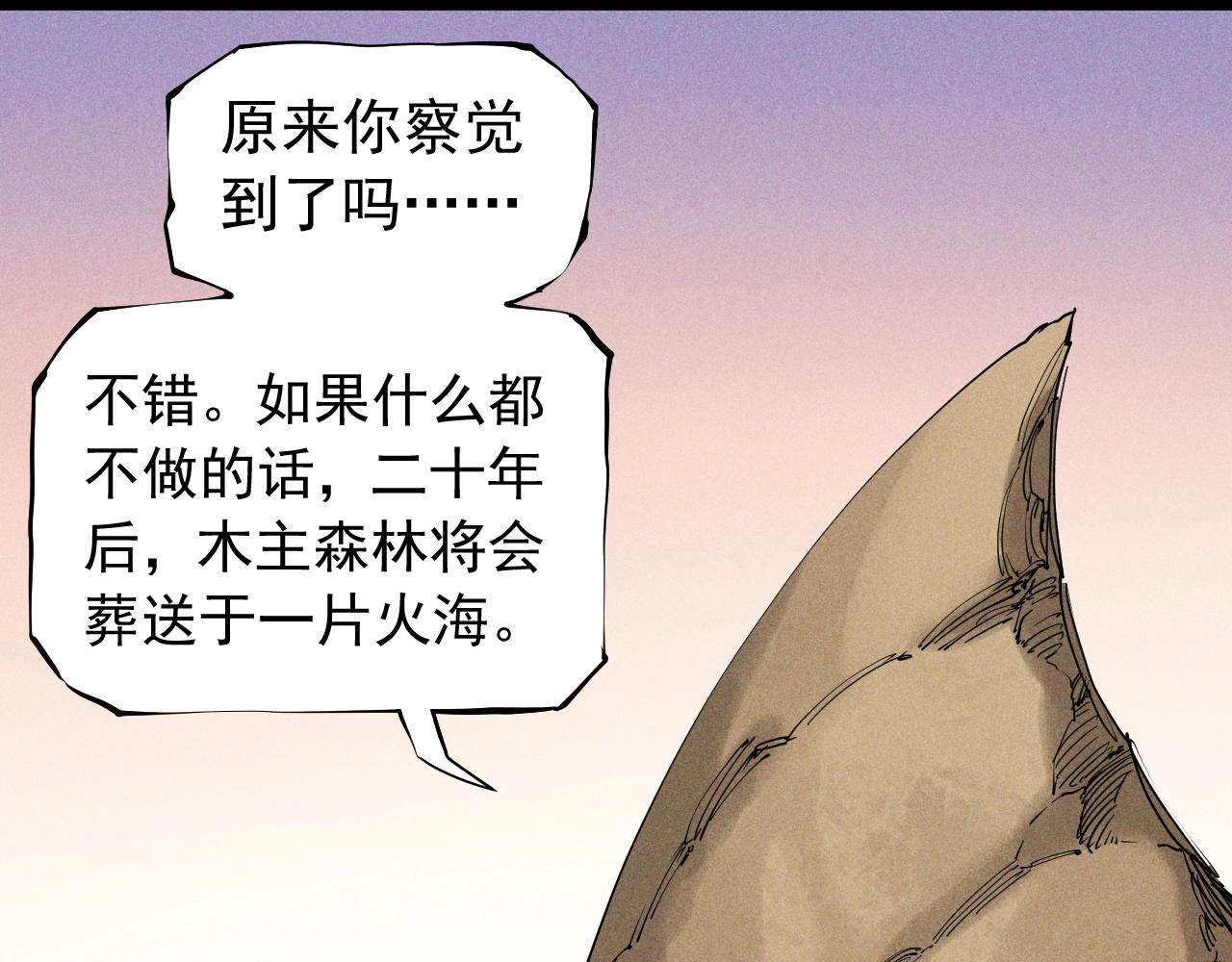 第68话 命运的奴隶(1/2)-第71话