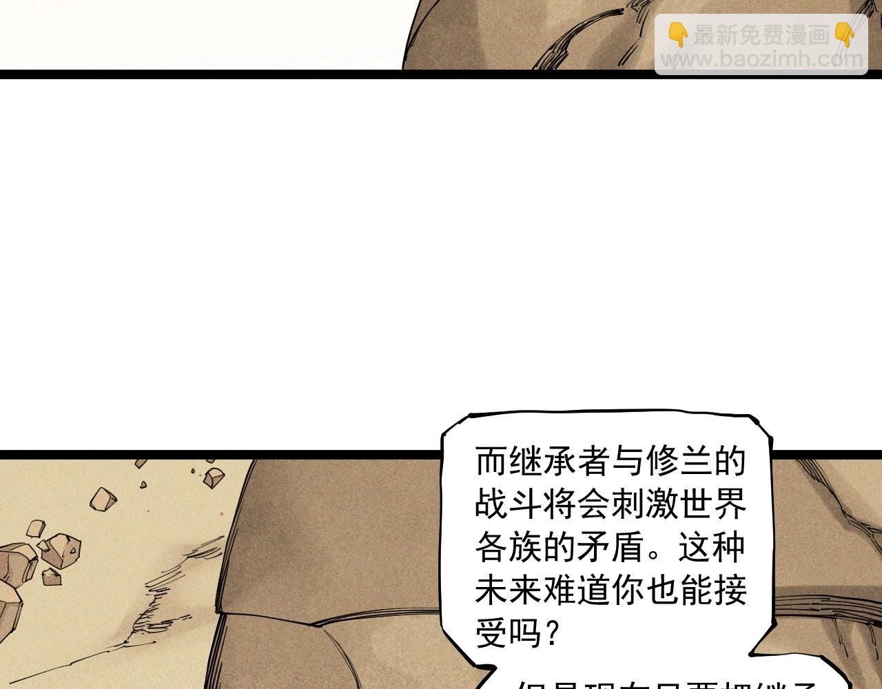 第68话 命运的奴隶(1/2)-第71话