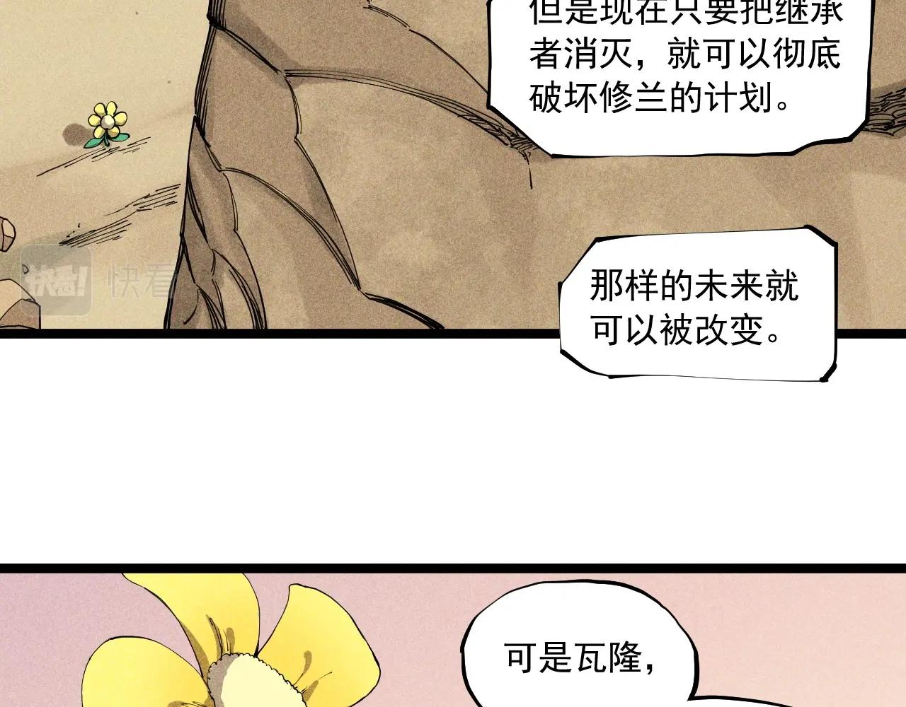 第68话 命运的奴隶(1/2)-第71话
