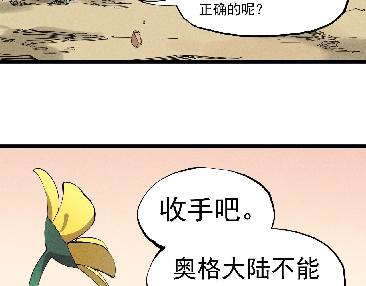 第68话 命运的奴隶(1/2)-第71话