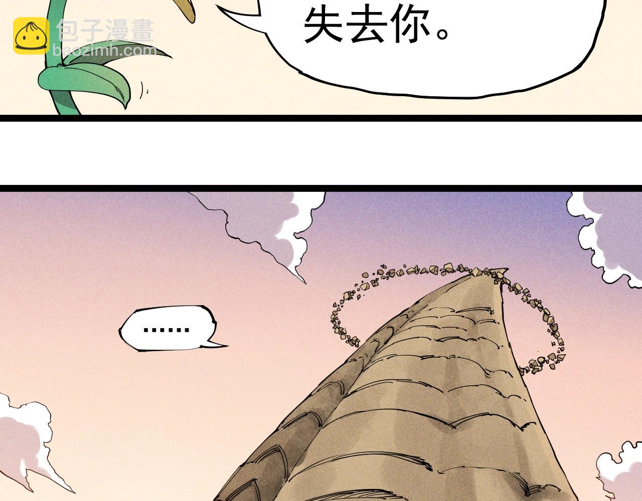 第68话 命运的奴隶(1/2)-第71话