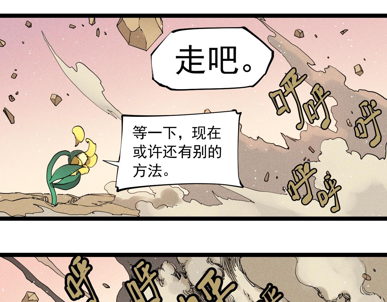 第68话 命运的奴隶(1/2)-第71话