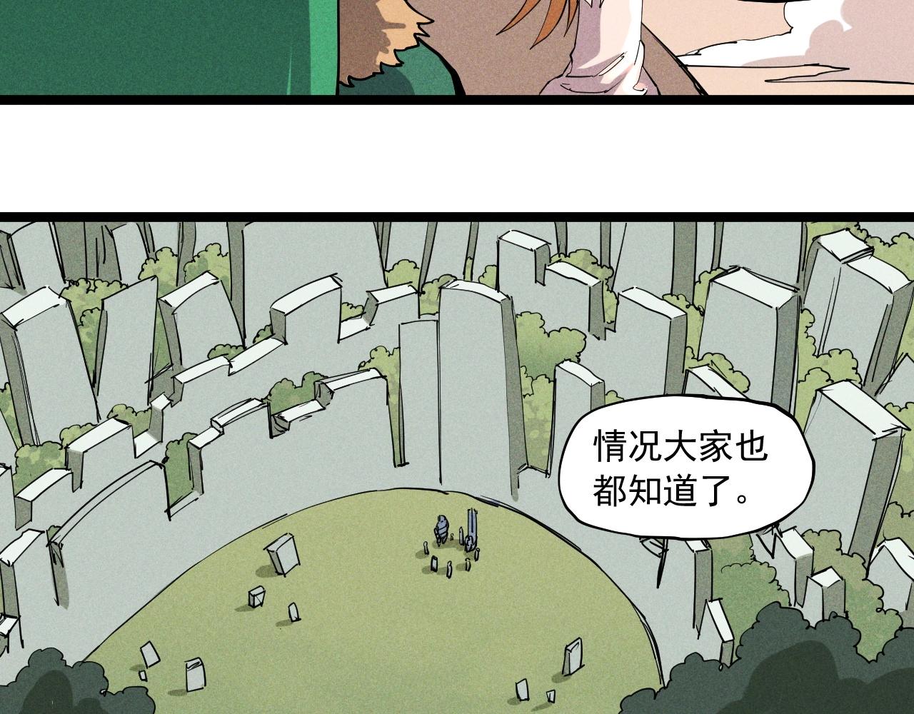 第68话 命运的奴隶(1/2)-第71话