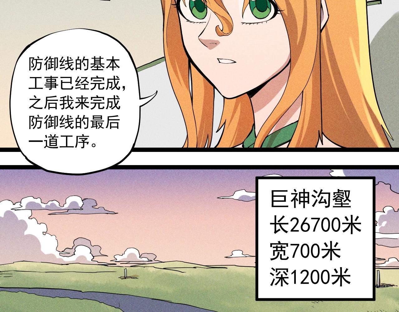 第68话 命运的奴隶(1/2)-第71话