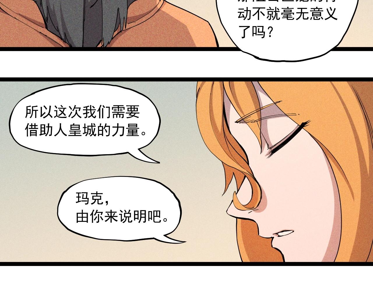 第68话 命运的奴隶(1/2)-第71话