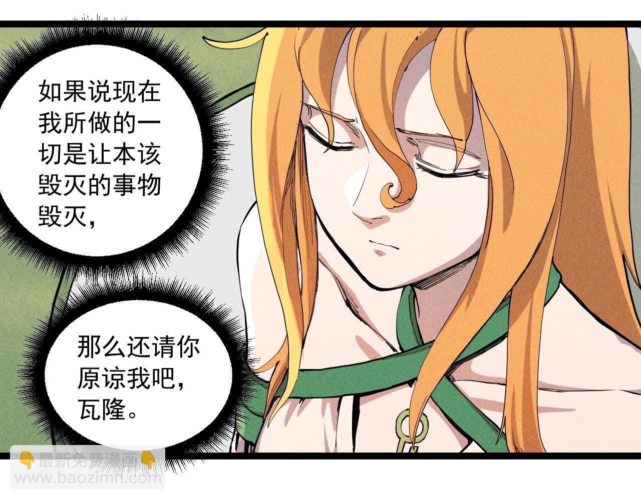 第68话 命运的奴隶(1/2)-第71话