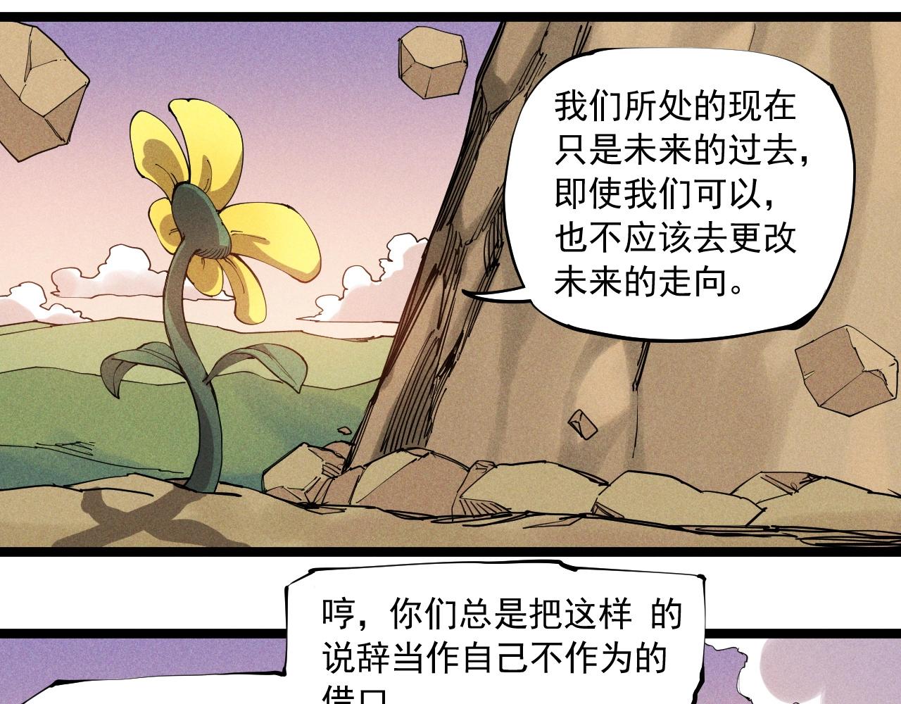 第68话 命运的奴隶(1/2)-第71话