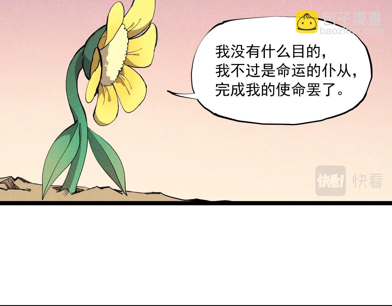 第68话 命运的奴隶(1/2)-第71话
