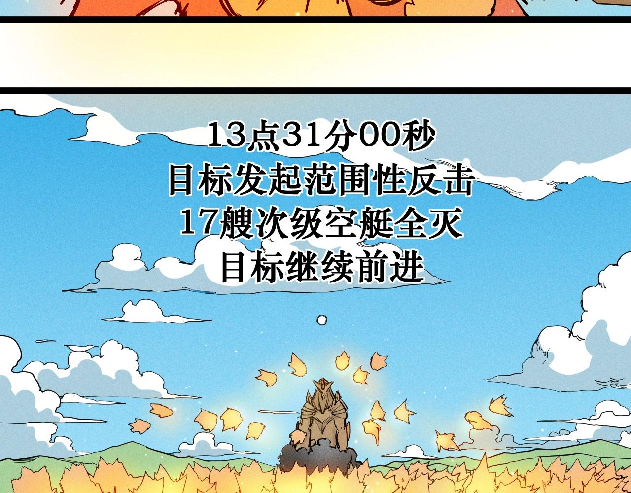 第70话 势不可挡(1/2)-第73话