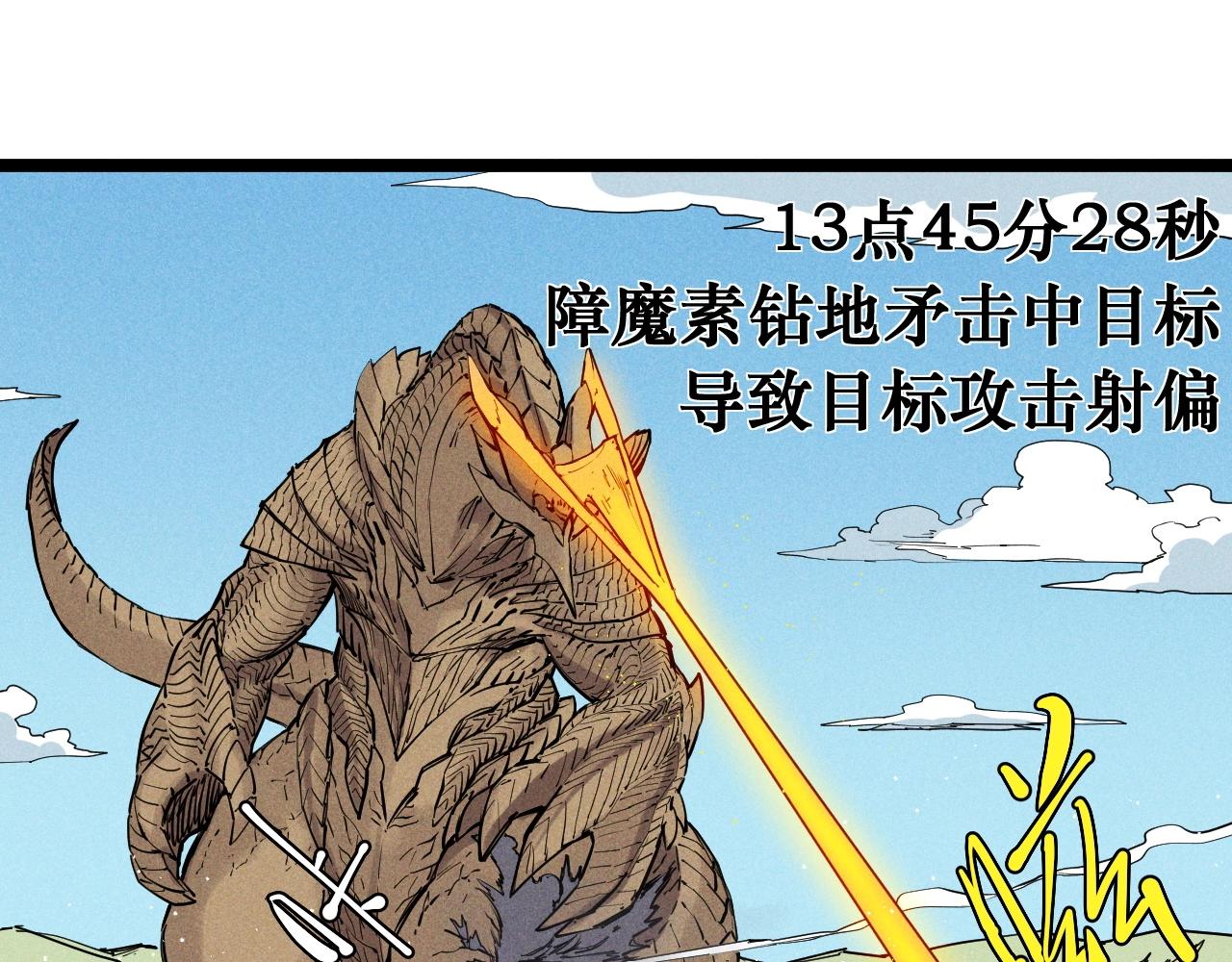 第70话 势不可挡(1/2)-第73话