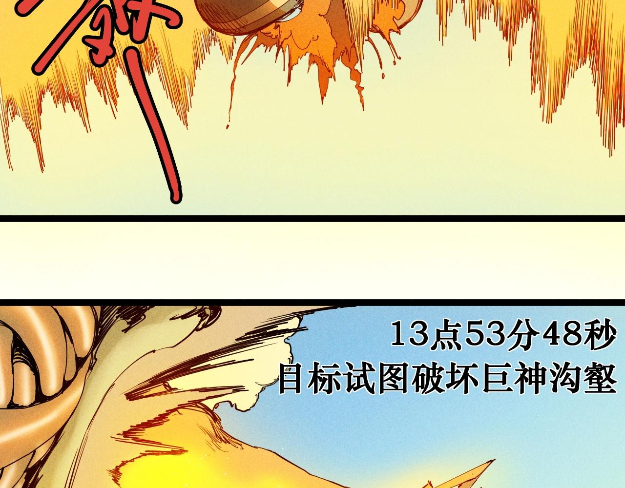 第70话 势不可挡(1/2)-第73话
