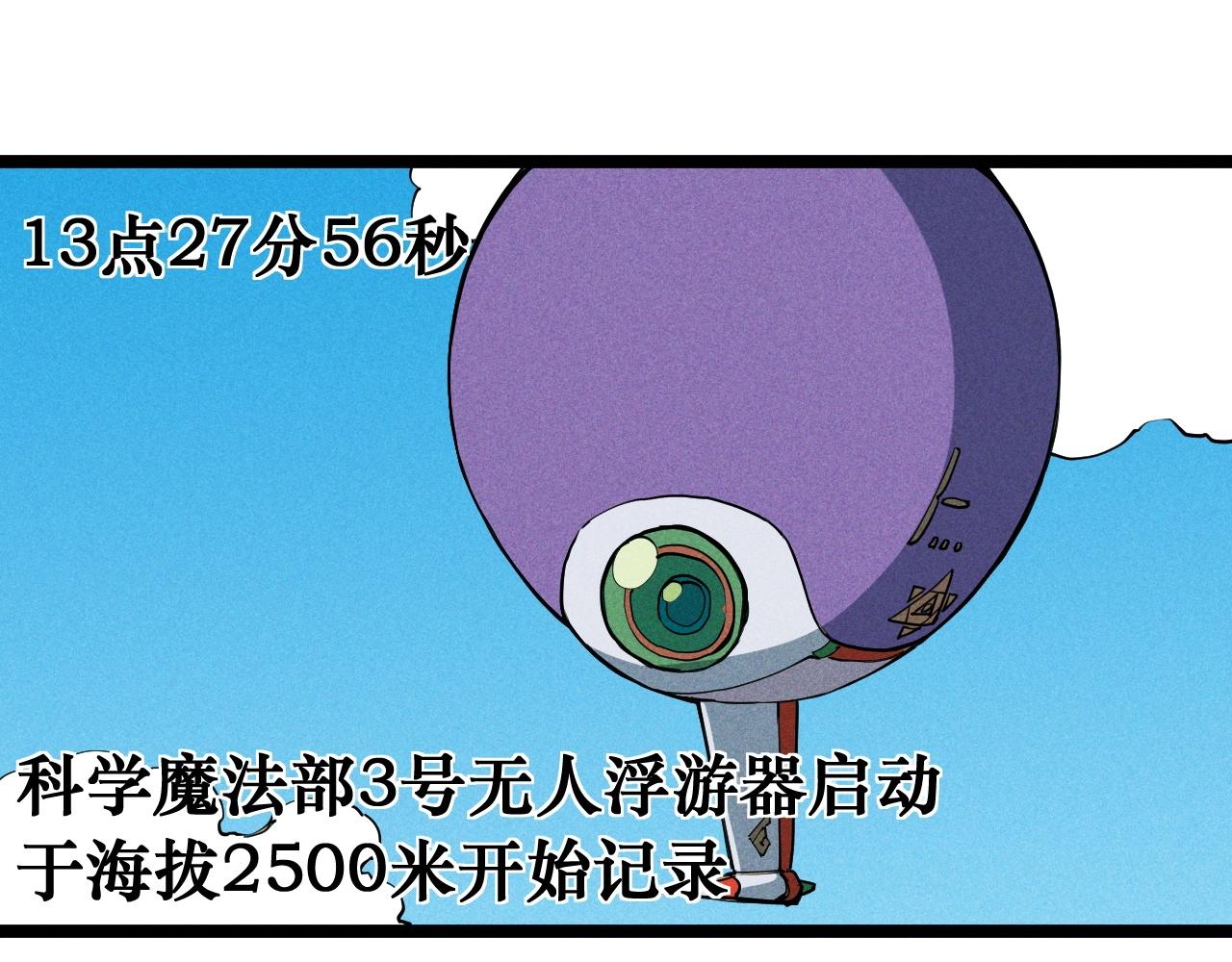 第70话 势不可挡(1/2)-第73话