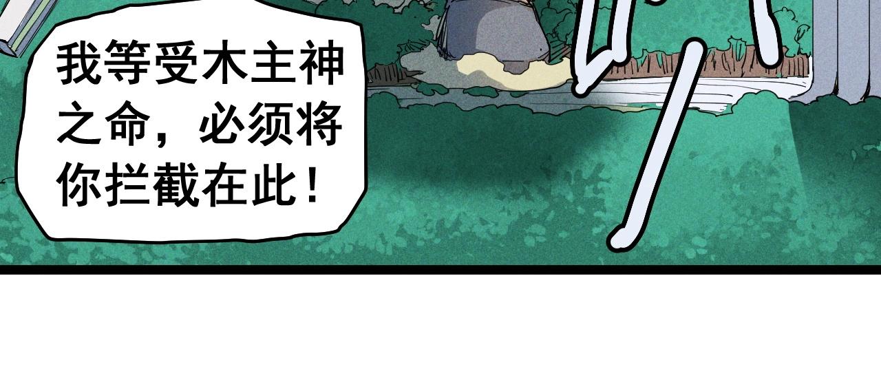第70话 势不可挡(1/2)-第73话