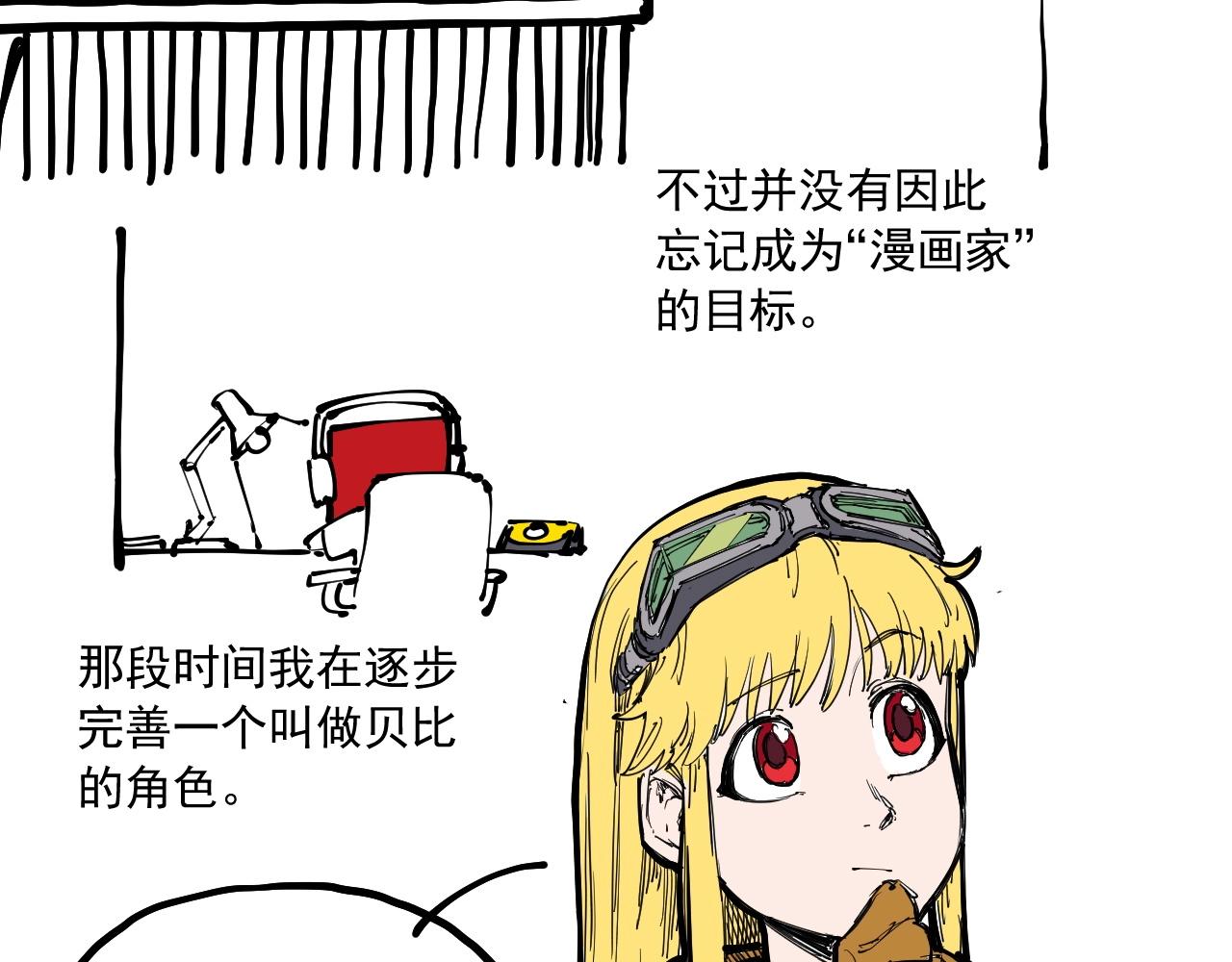 番外+更新重要通知~-第79话