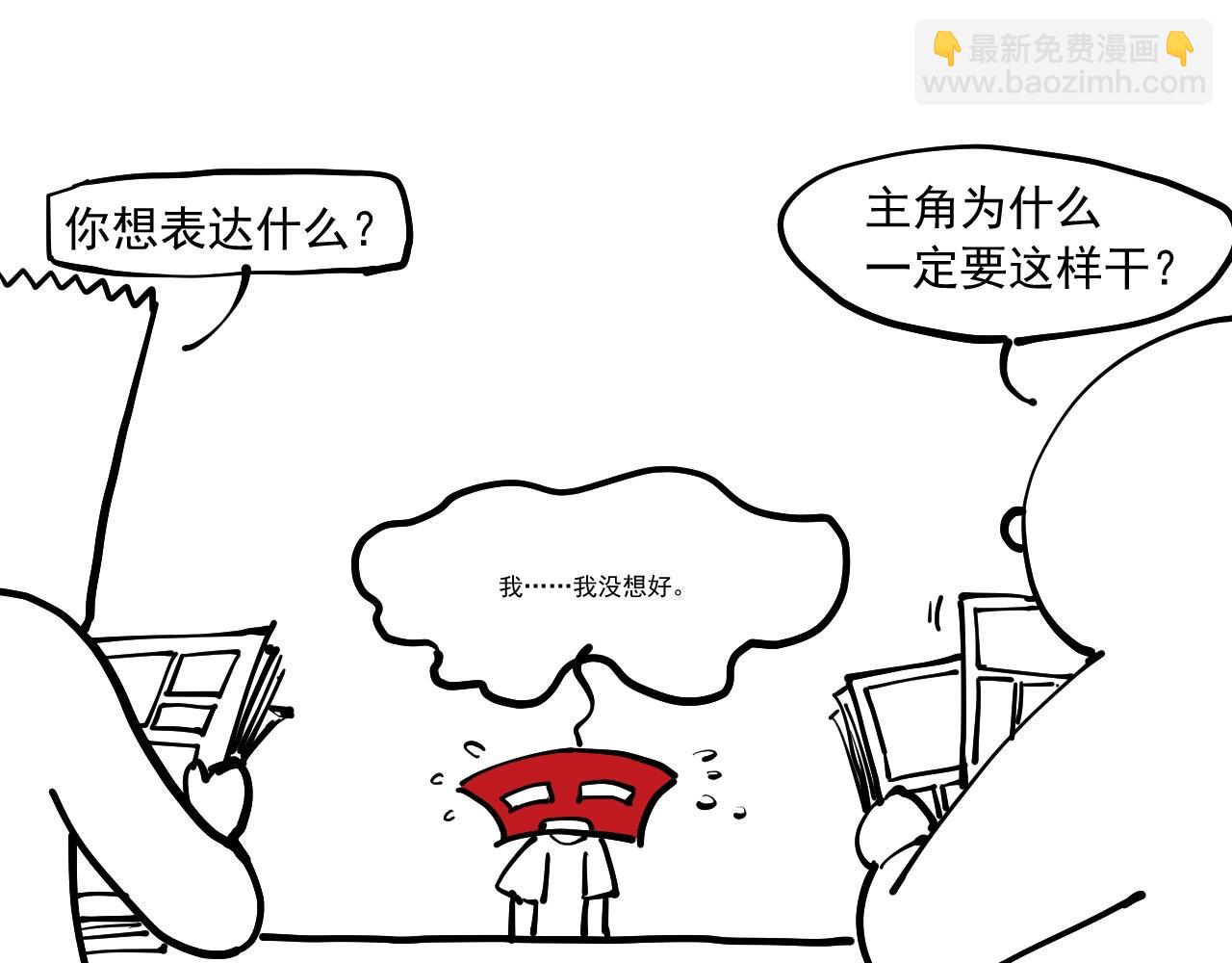 番外+更新重要通知~-第79话