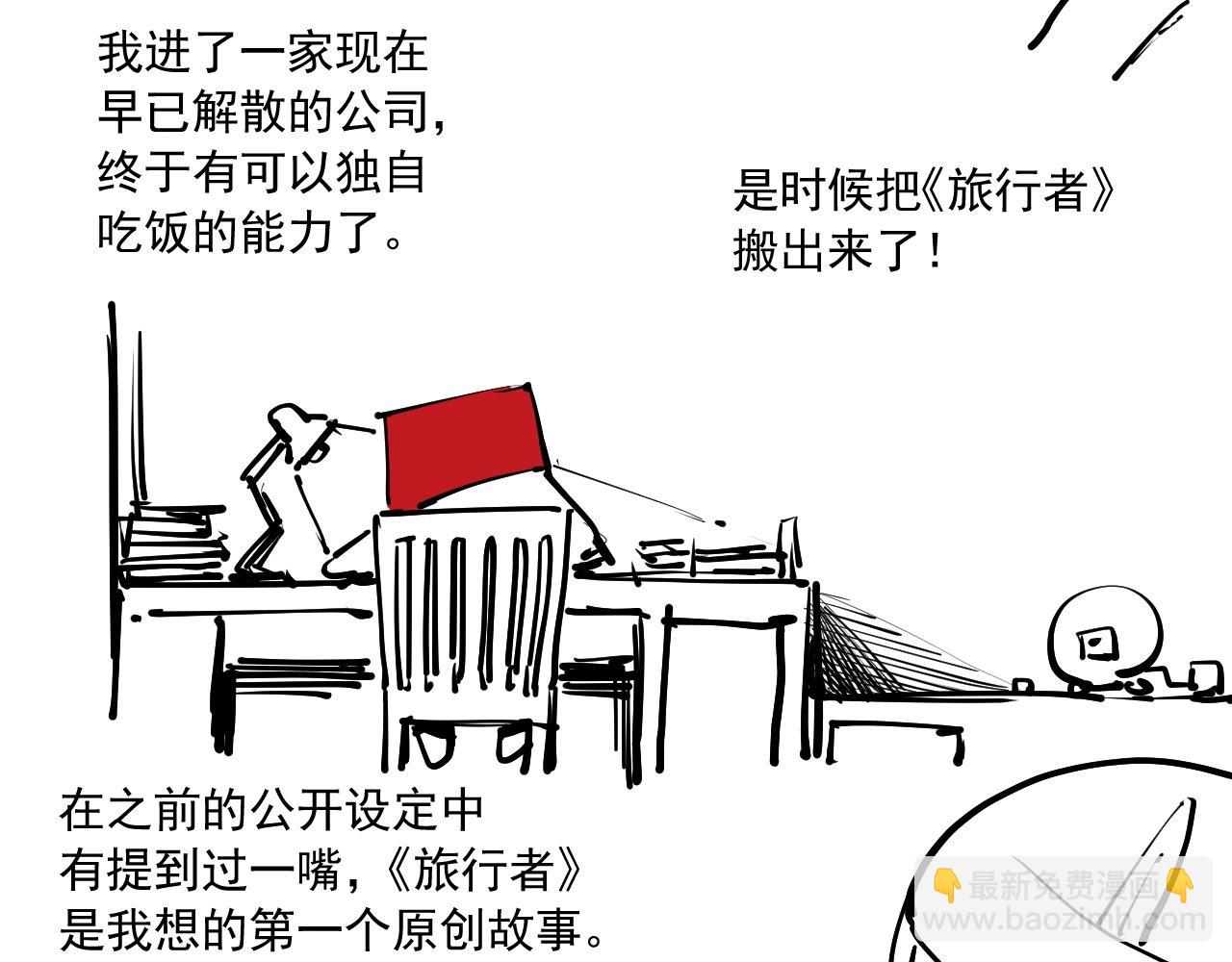 番外+更新重要通知~-第79话