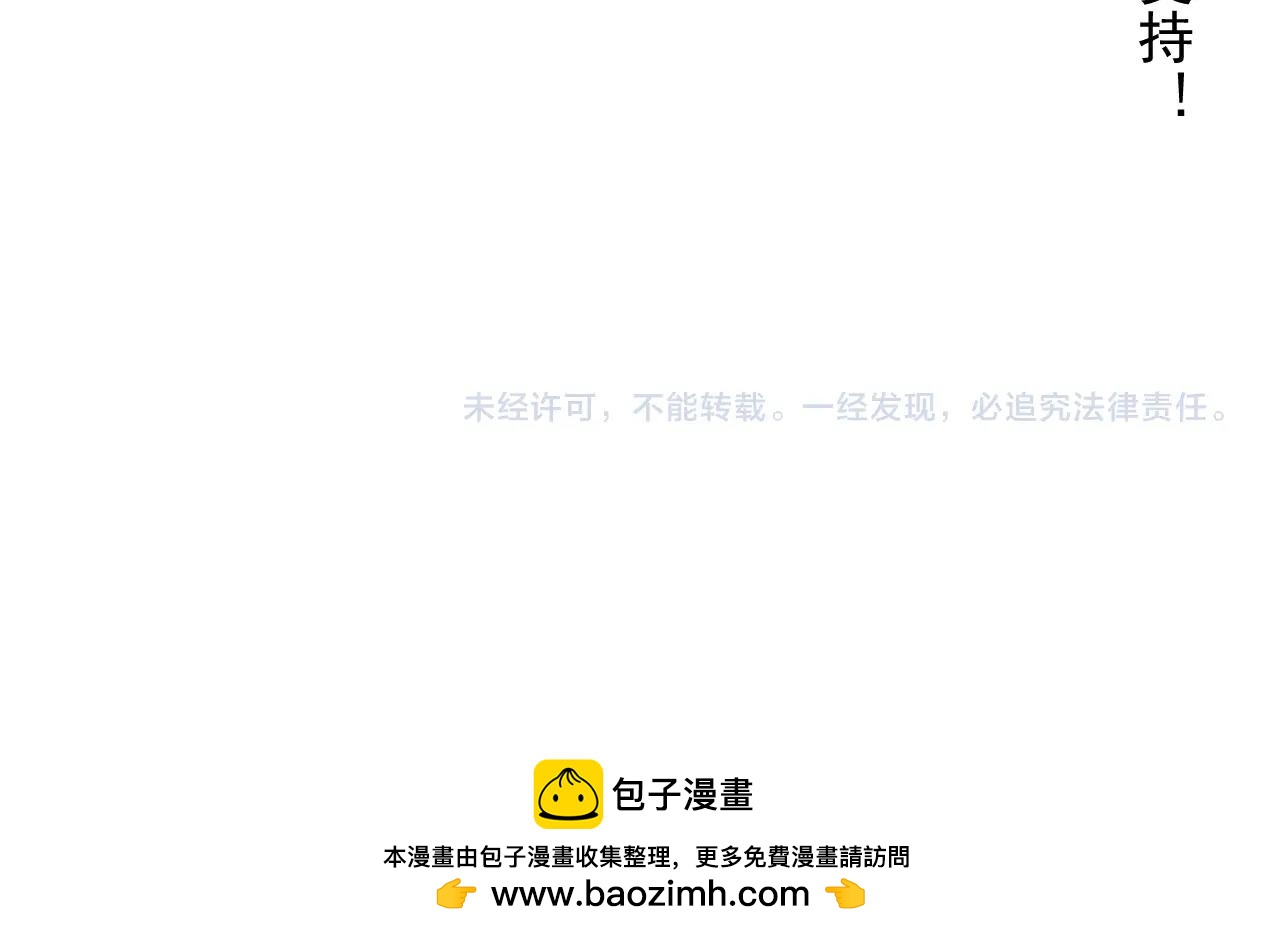 番外+更新重要通知~-第79话