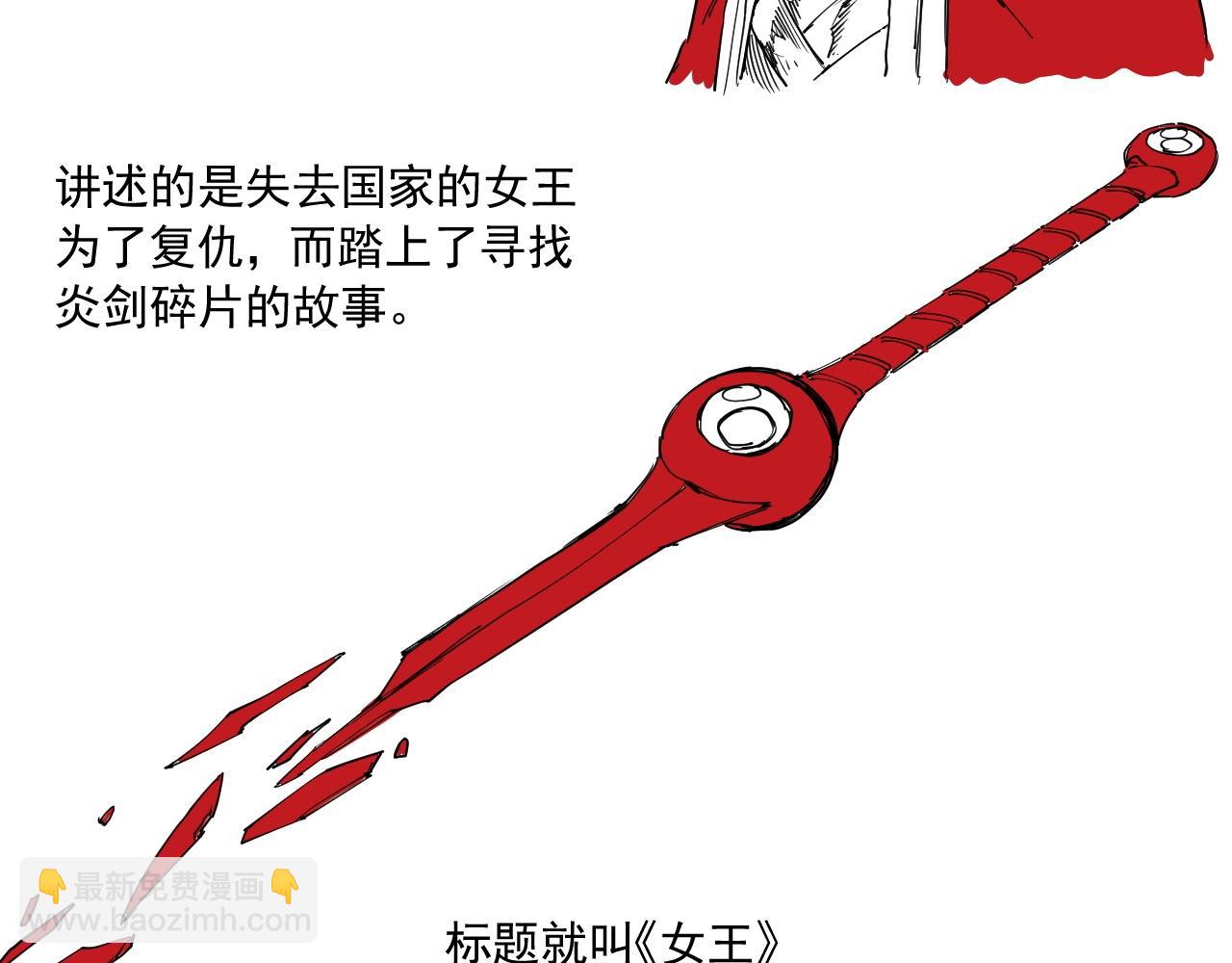 番外+更新重要通知~-第79话