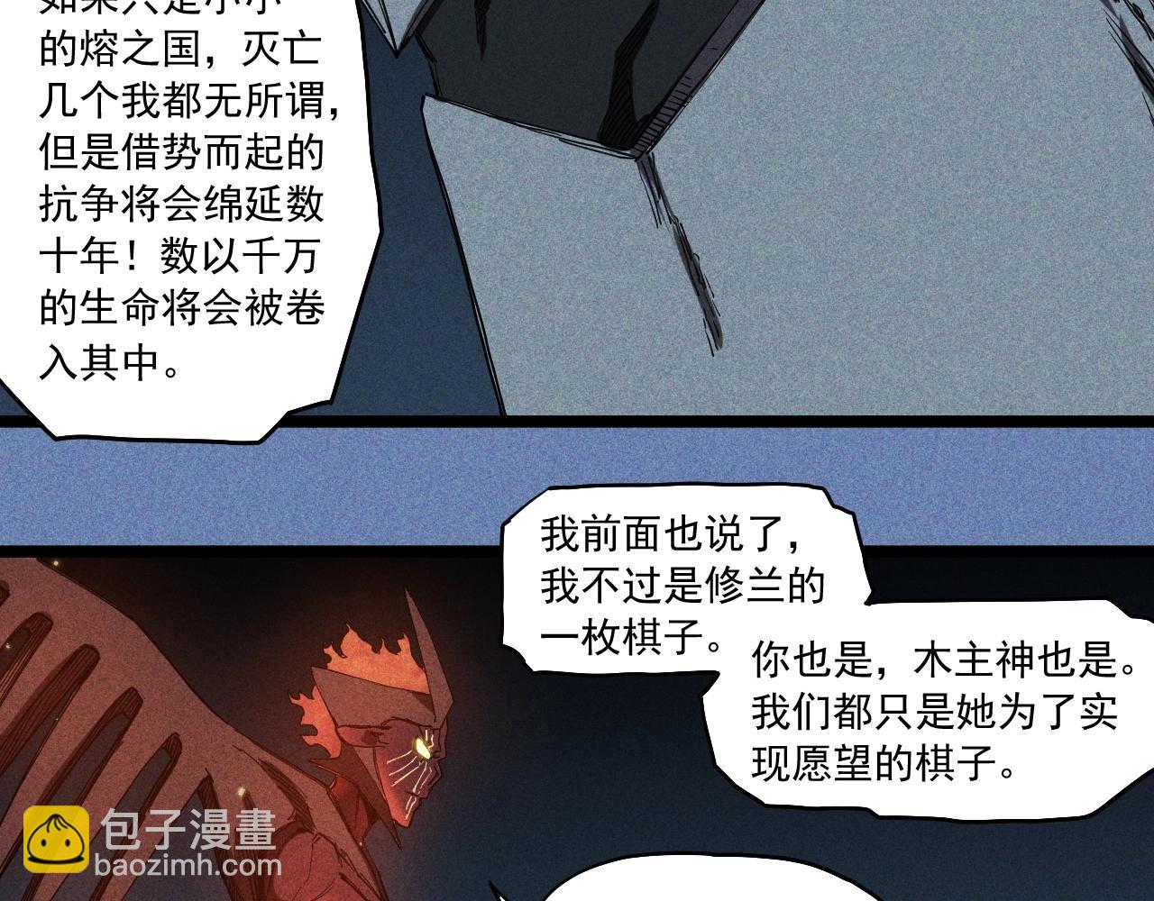 第77话 预言的缺口(1/2)-第81话