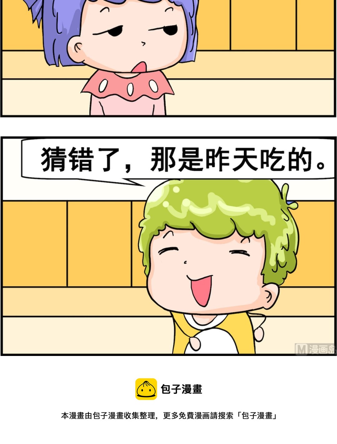 第011话 残渣-第11话