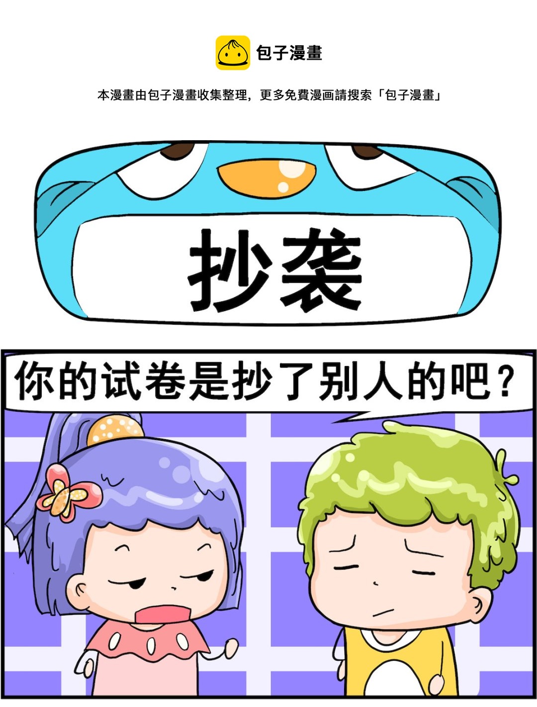 第013话 抄袭-第13话