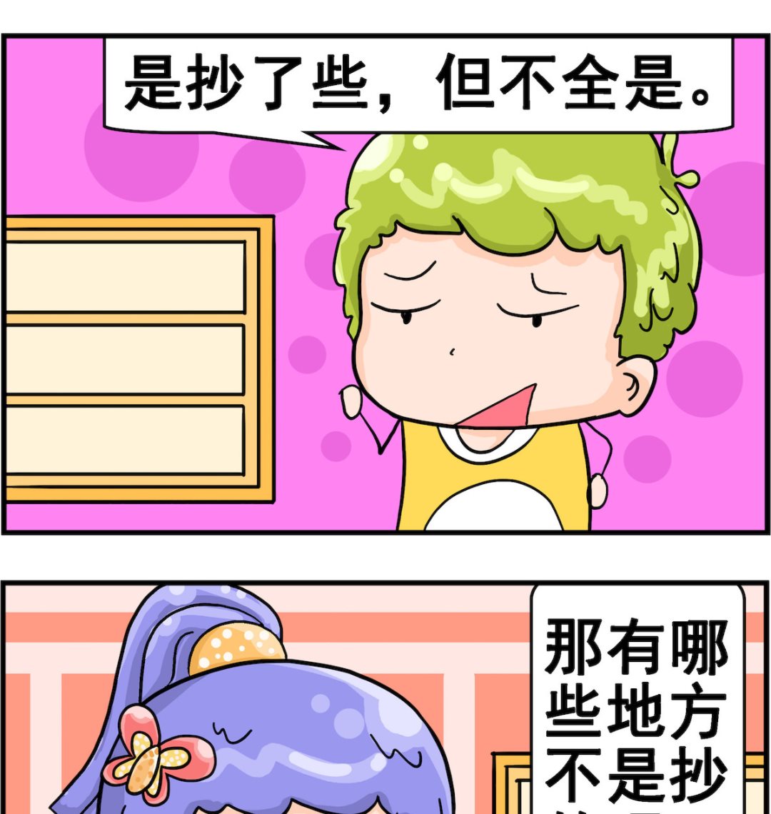 第013话 抄袭-第13话