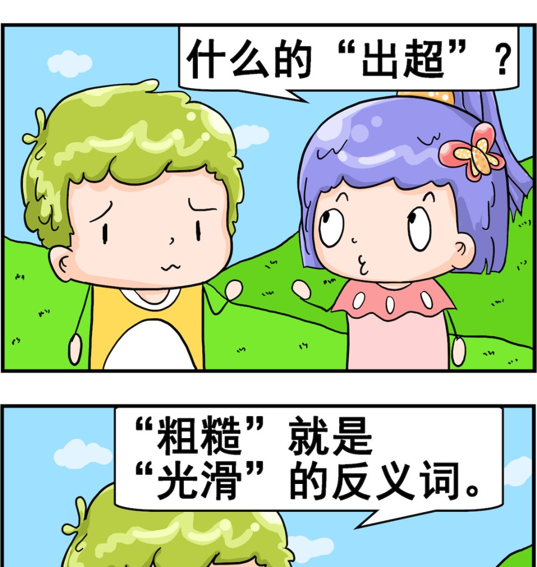 第017话 出超-第17话