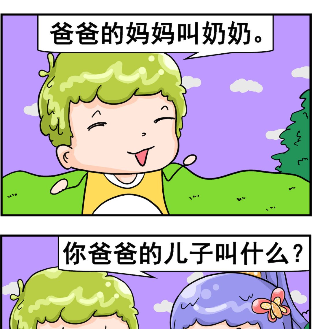 第003话 爸爸的儿子-第3话