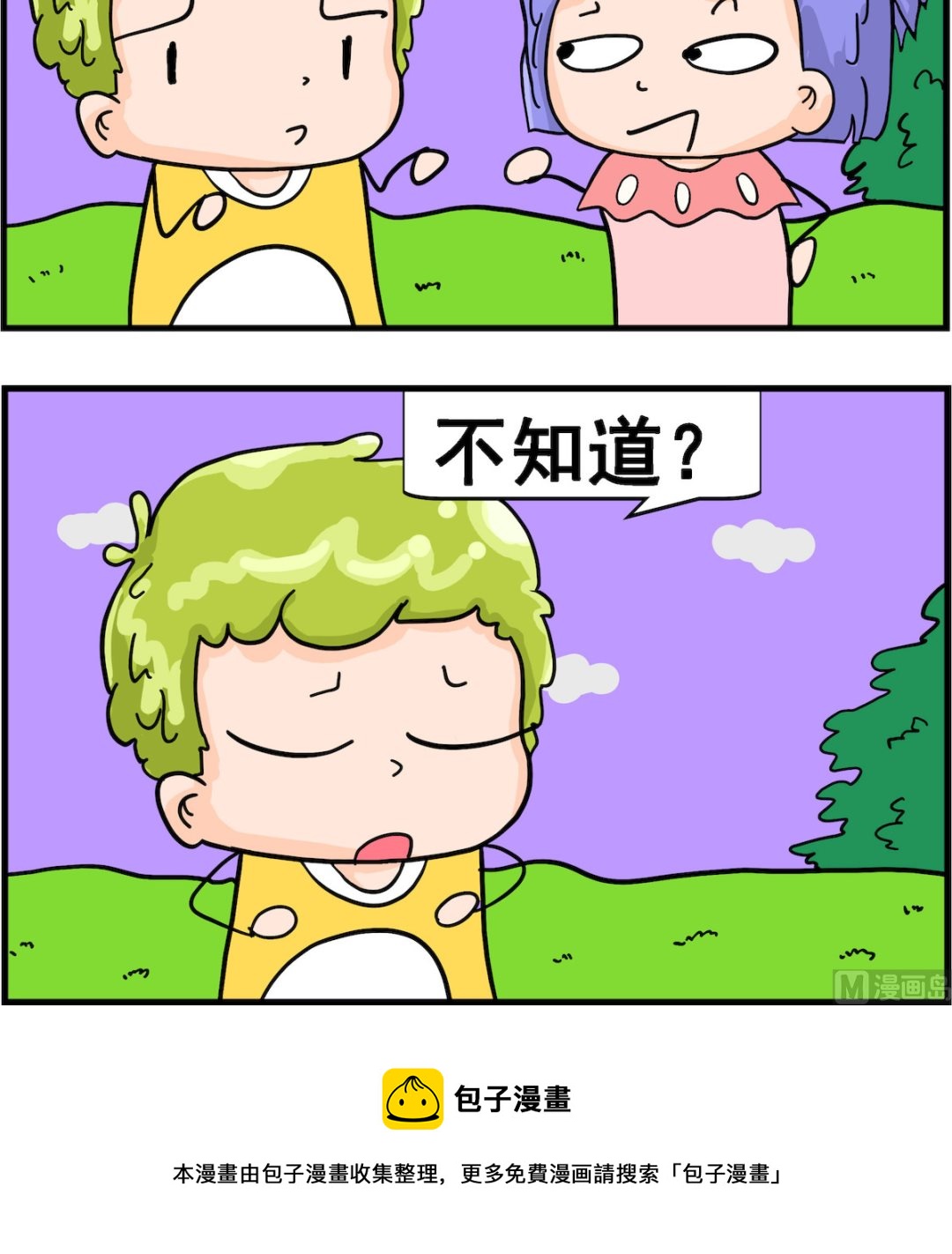 第003话 爸爸的儿子-第3话