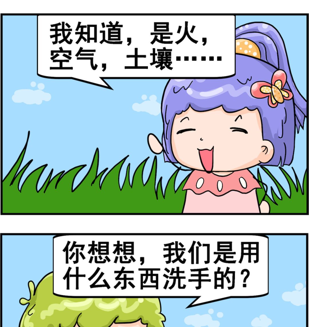 第021话 第四种元素-第21话