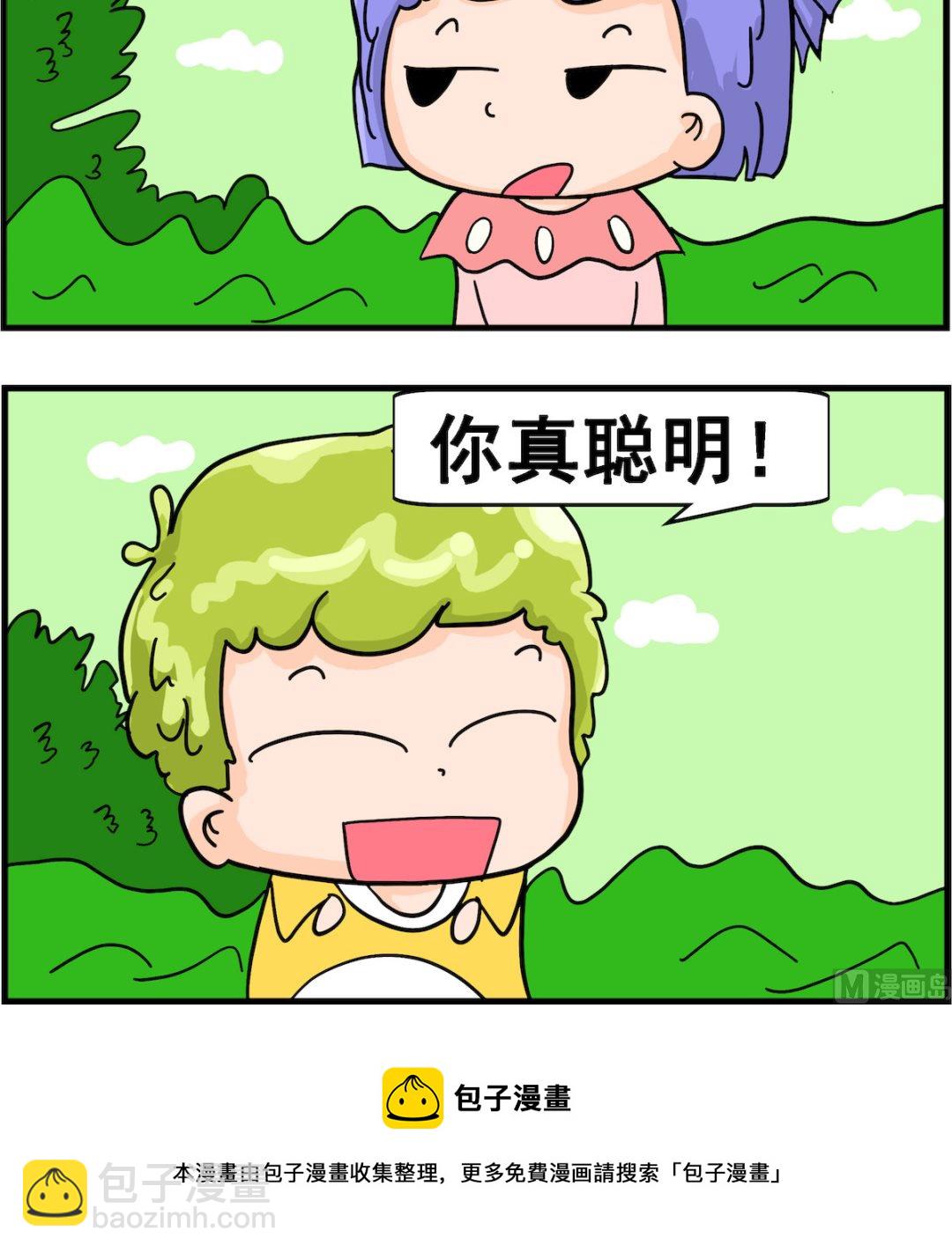 第029话 苟不理-第29话