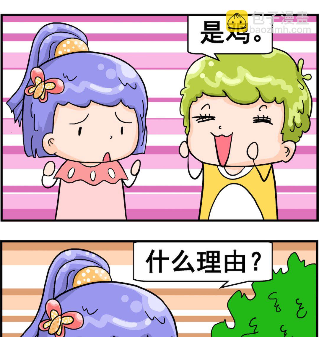 第035话 鸡-第35话