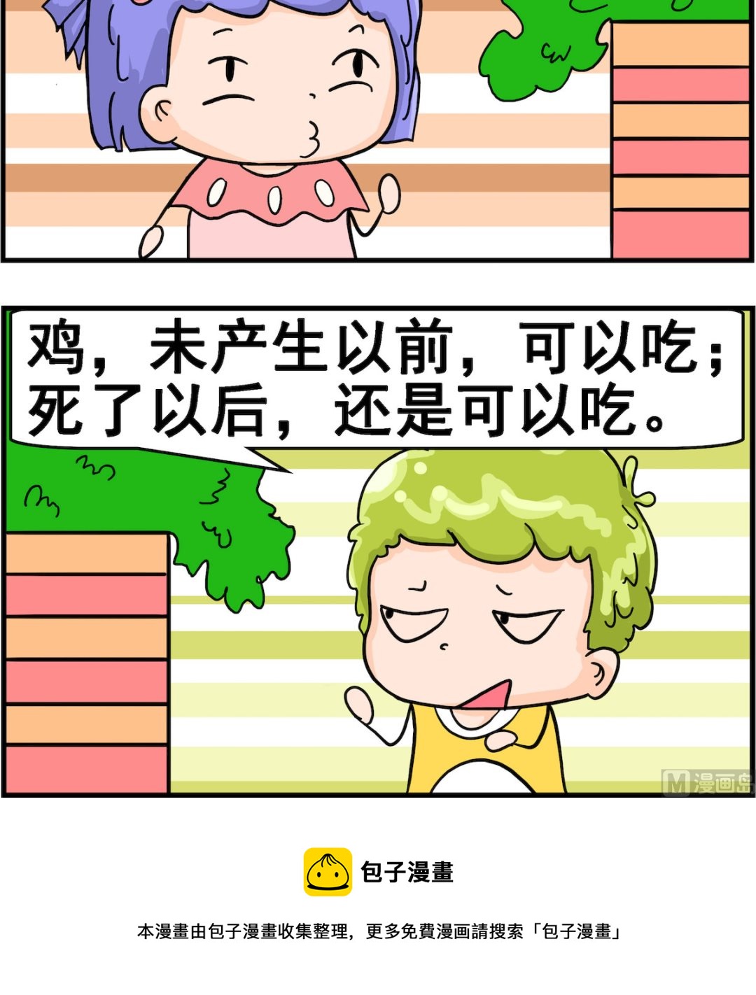 第035话 鸡-第35话