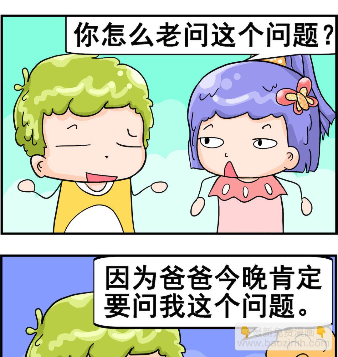 第037话 教什么-第37话