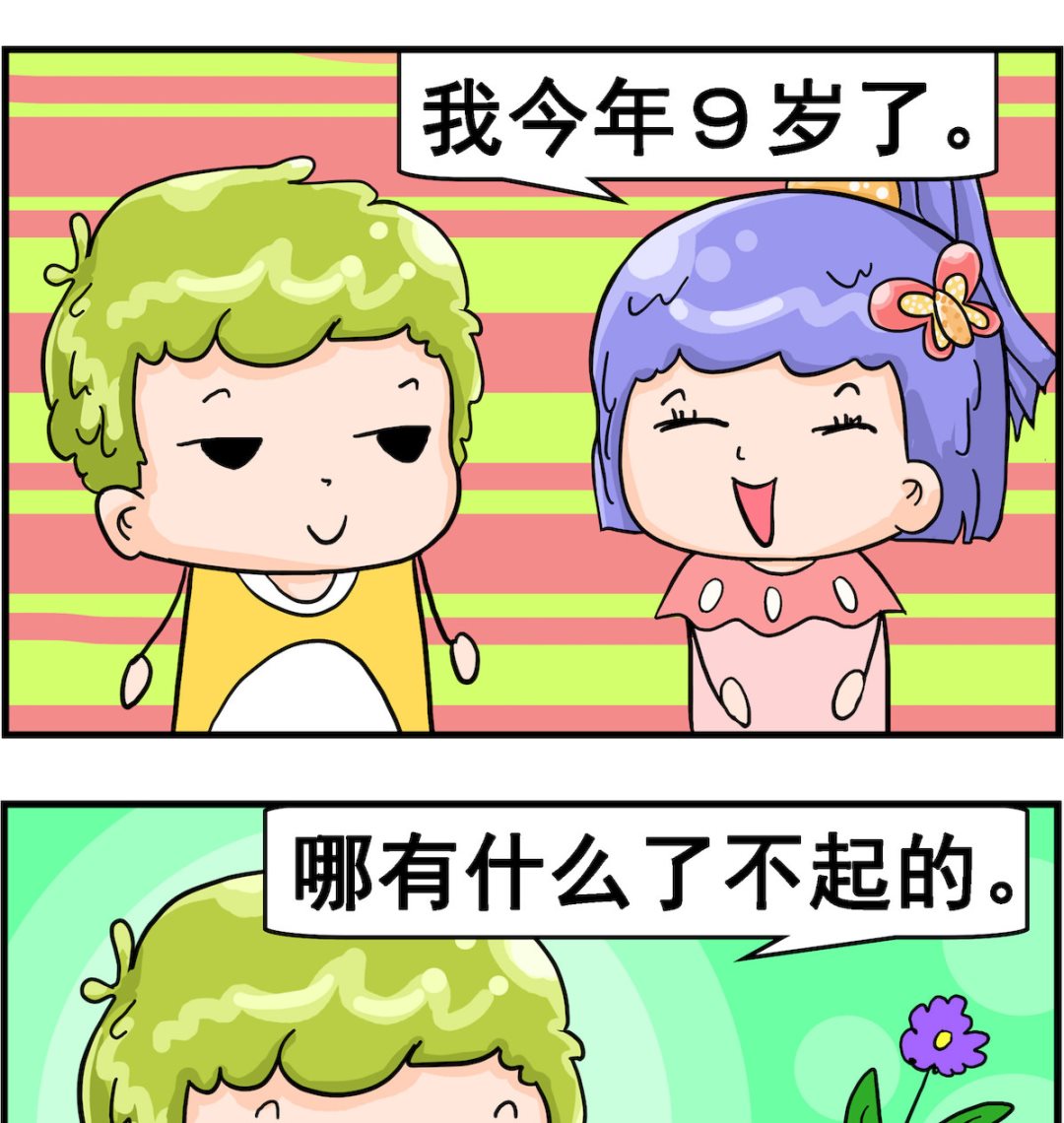 第005话 比你大一岁-第5话